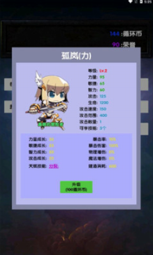 选技塔防
